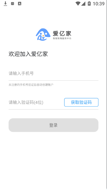 爱亿家官方app下载手机版v1.0.0