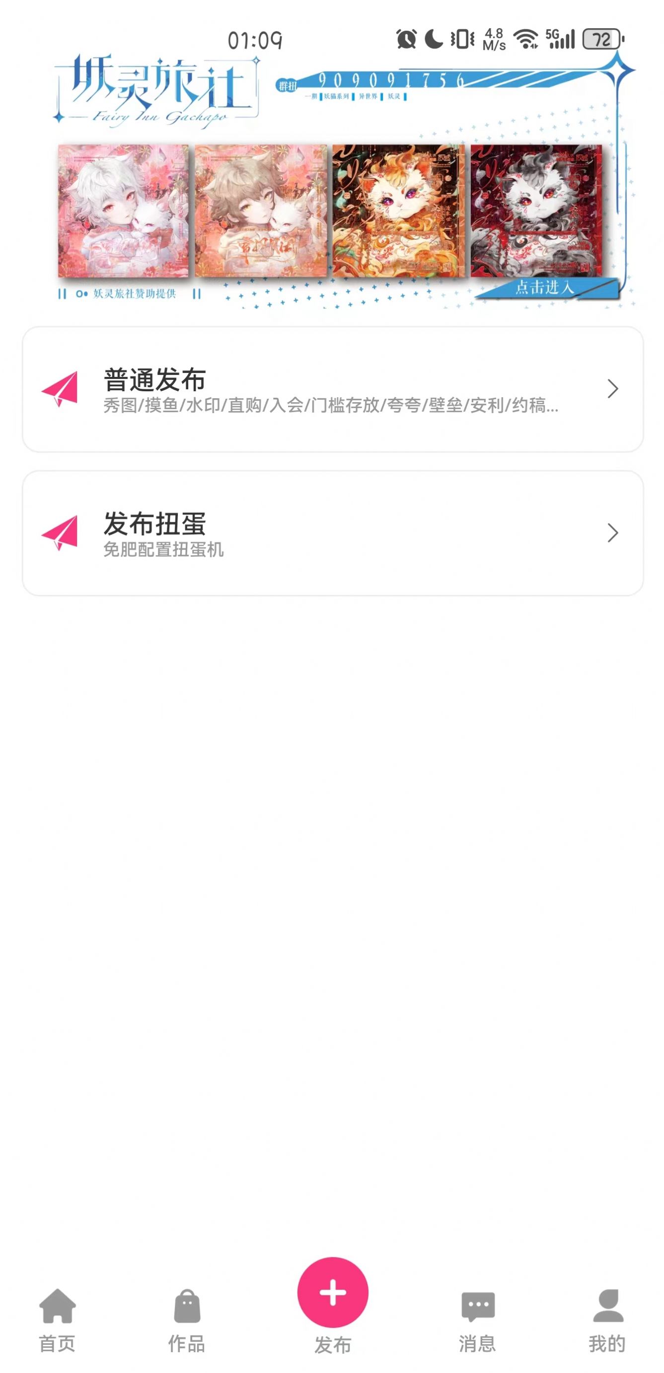 半糖次元扭蛋免费下载appv1.0.0