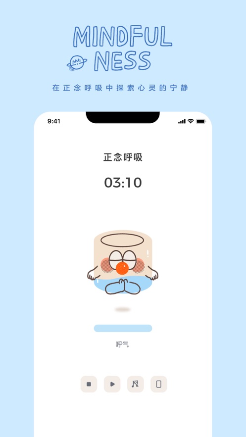 罐头冥想app软件官方下载v1.0