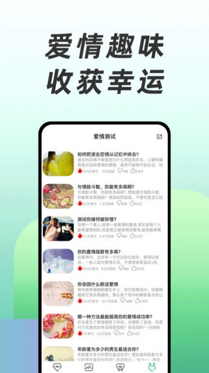 免费心理测试app官方版v3.0.0