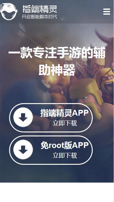 指端精灵官方下载app手机版v1.5