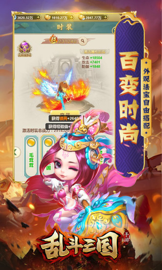 九州行之乱斗三国手游官网腾讯版v2.0.0