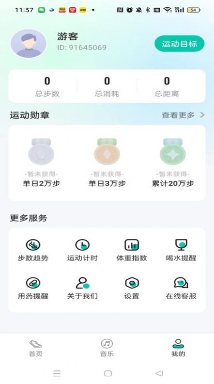 绿色走一走软件官方下载v1.0.1