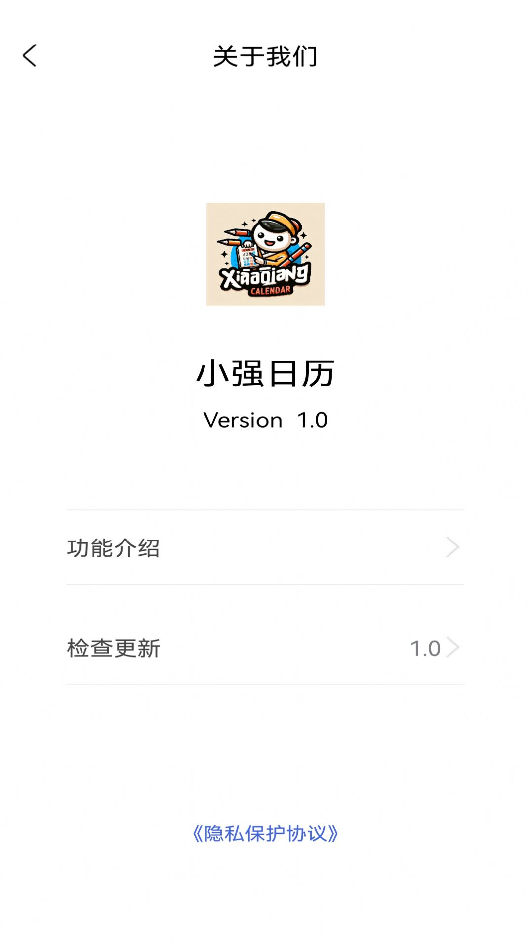 小强日历软件下载安装v1.0