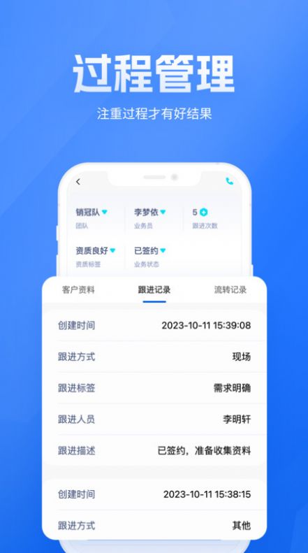 展业之家软件官方下载v1.0