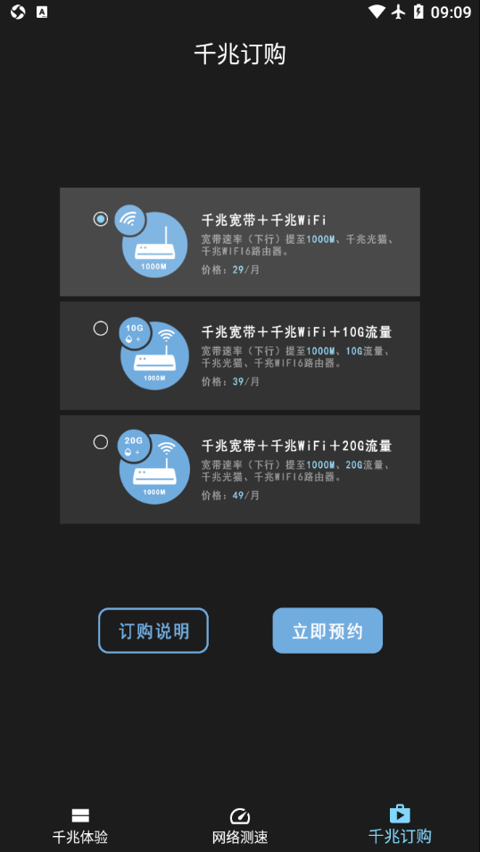 江西测速联盟app官方下载v1.0.2