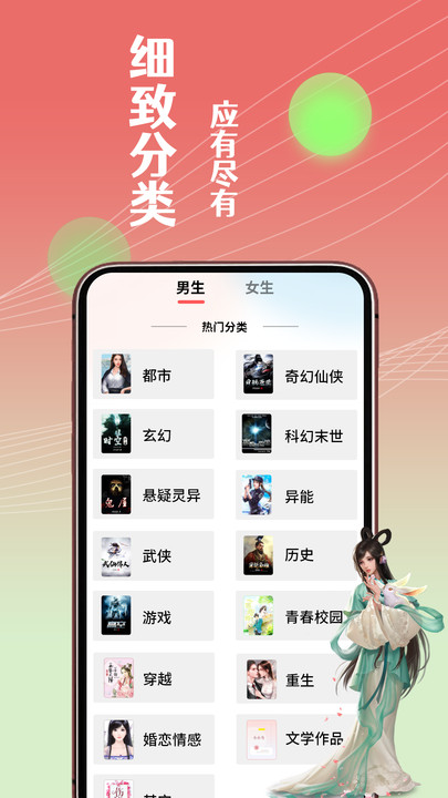 闲看免费小说软件下载安装v1.0.0