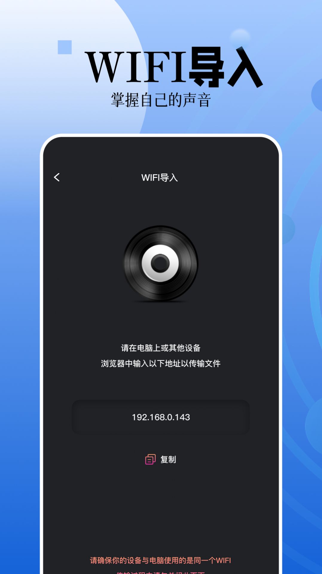 录音编辑大师app官方下载v1.11