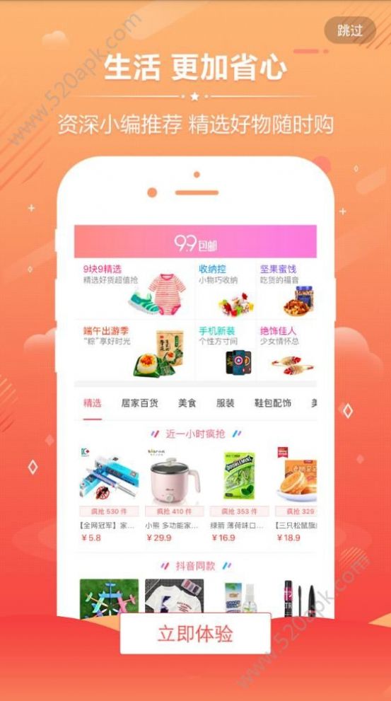 一步查券app最新版下载v2.1.1