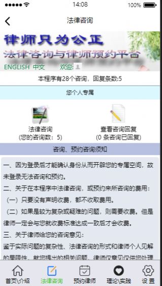 律师只为公正app手机版下载v1.0.0