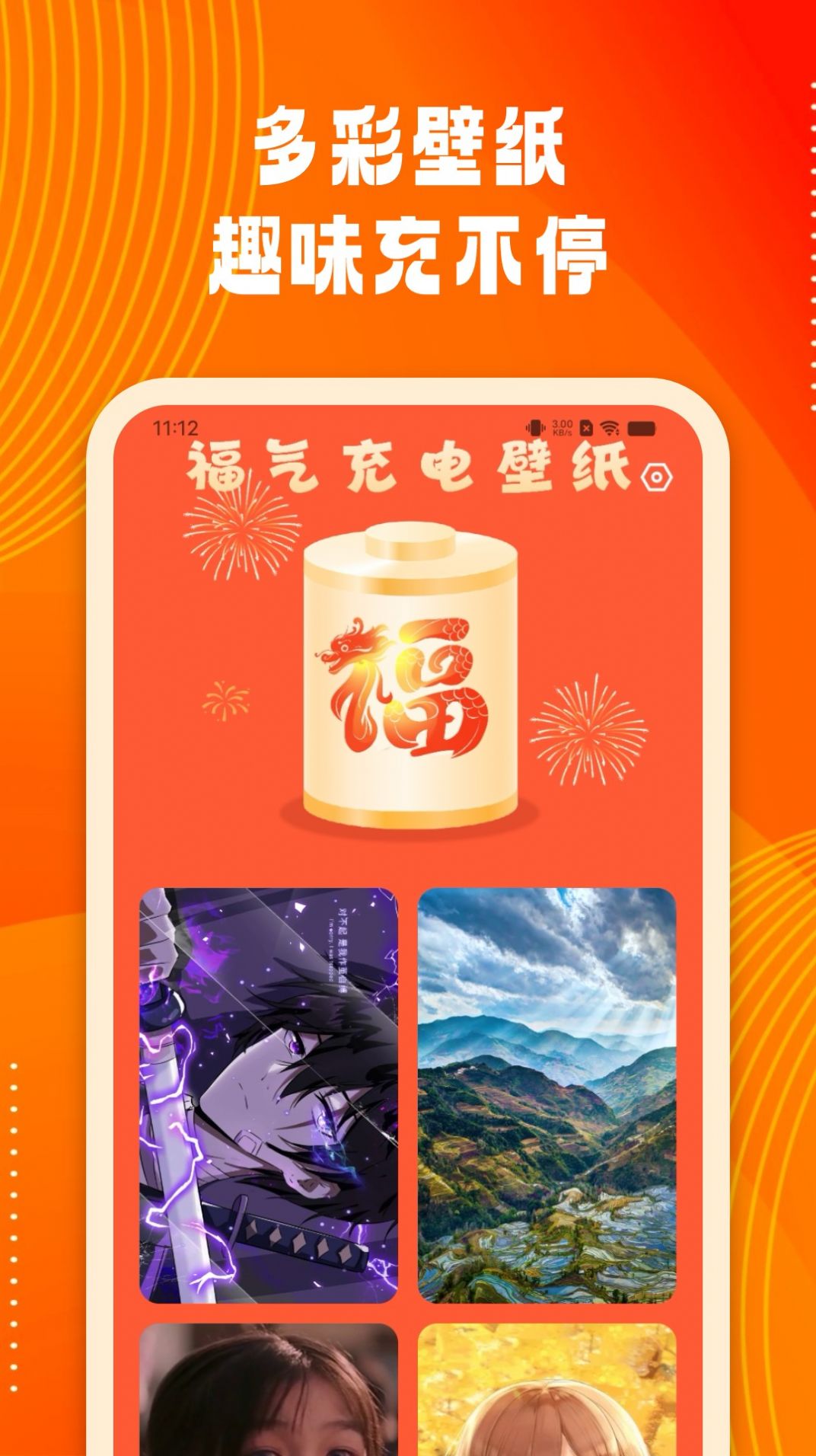 来福充电宝软件官方下载v2.0.1