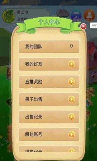 如意茶园下载app最新版v1.0.0.1