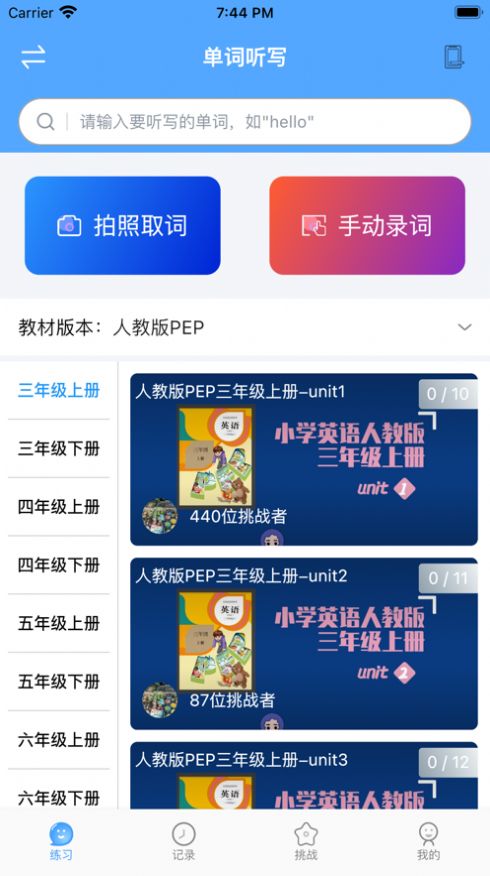 自学霸app官方版下载v1.0.1