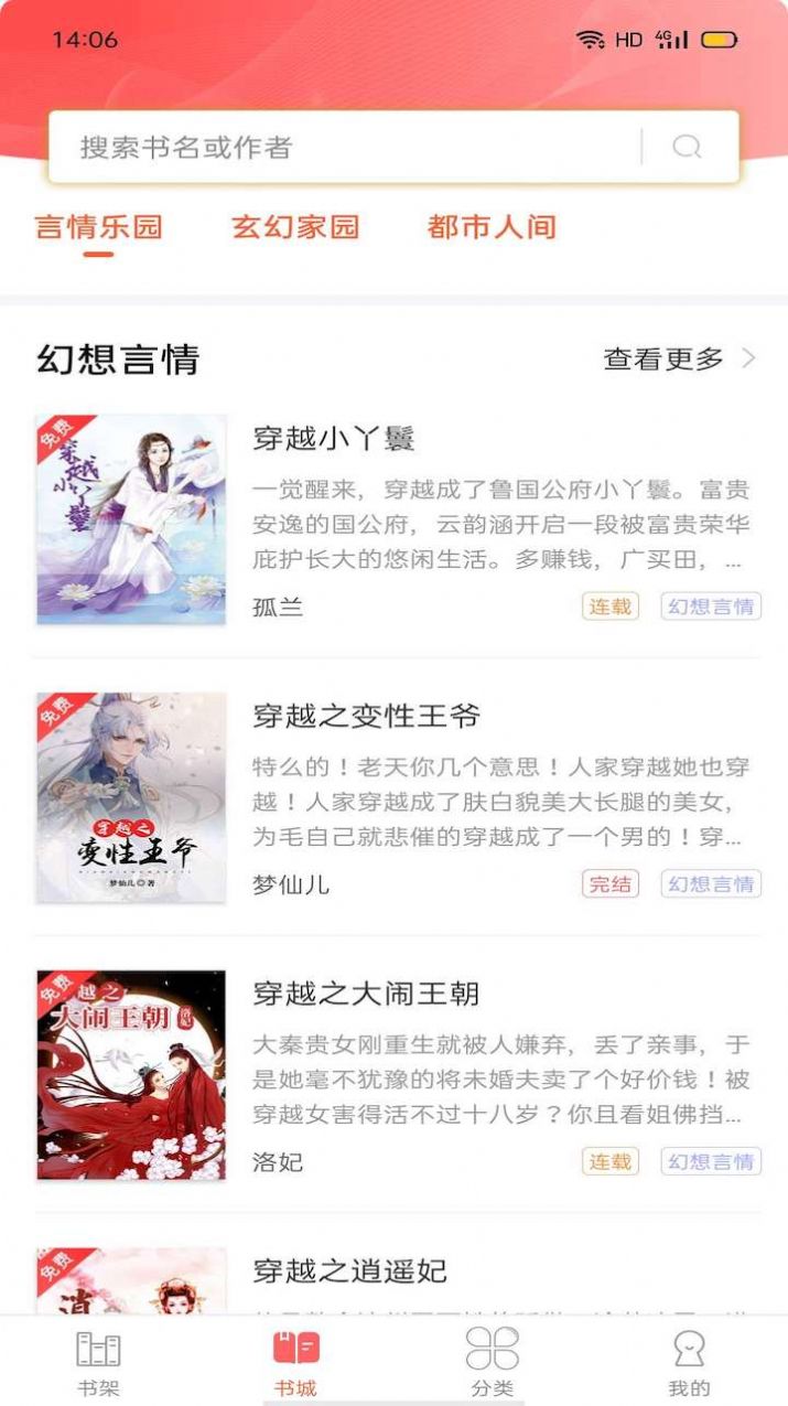 笔聚阁苹果app官方下载v1.0.0