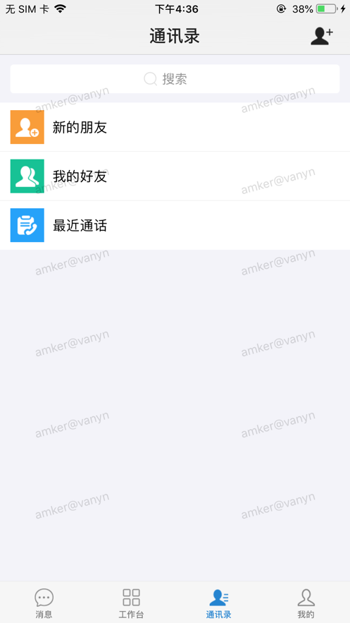 单兵一键通安卓版app下载v6.3.rc1121