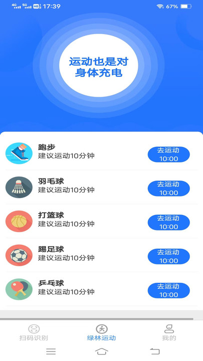 绿林扫描大师免费下载安装v1.8.7