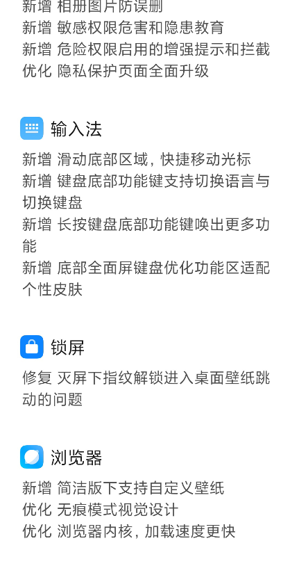 小米8更新MIUI 12.5.1版本官方安装包v1.0