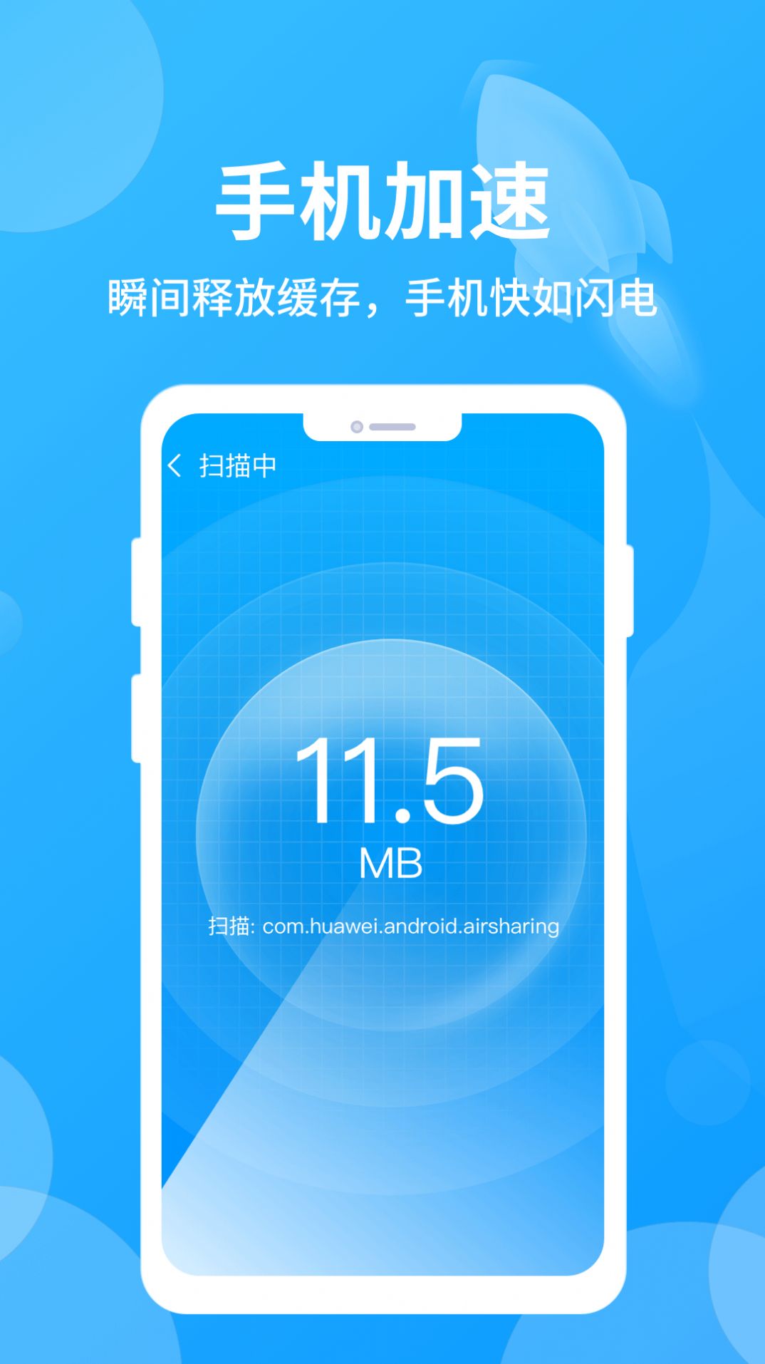 哪吒清理官方软件app下载v1.0.0