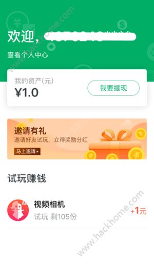 可可赚软件手机版app下载v1.0