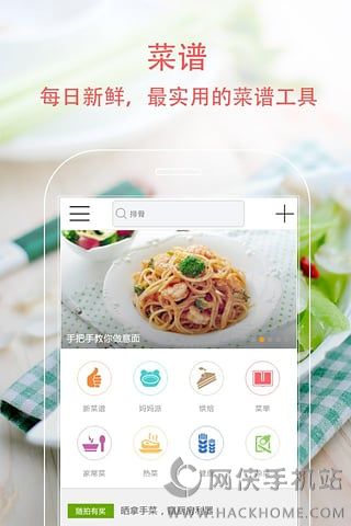 美食天下ios手机版appv6.3.12