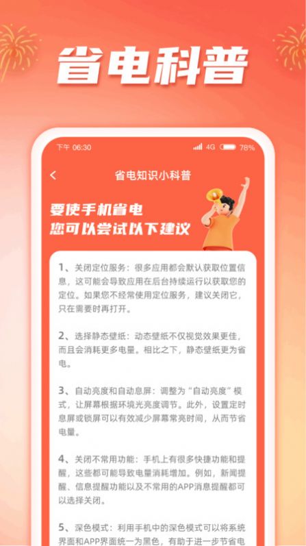 充满福软件官方下载v1.0.1