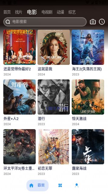 追番君动漫软件免费版下载v2.7