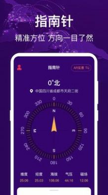 HD经纬度指南针app软件下载v3.1.7