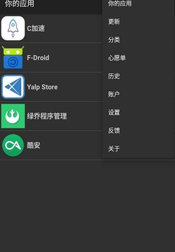 yalpstore app安卓版手机下载v0.45-legacy