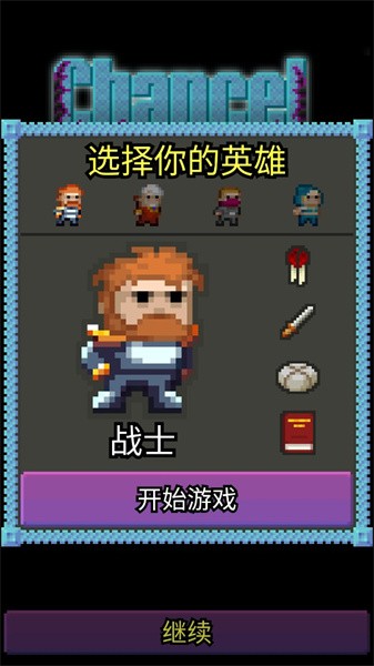 圣坛的像素地牢游戏中文版下载（Redungeon）v4.65