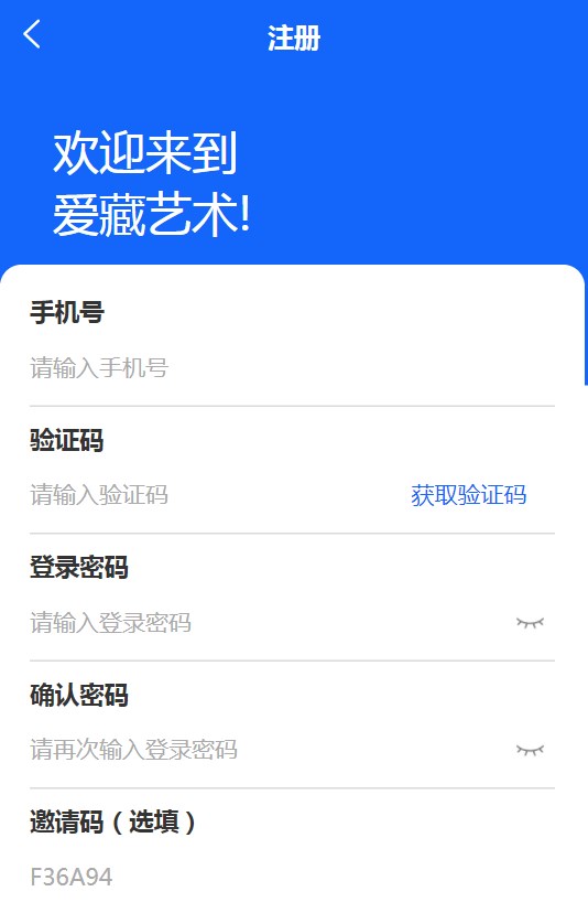 爱藏艺术平台app官方版v4.6.0.3