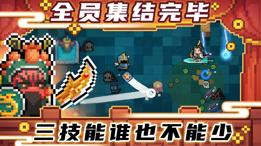 元气骑士官方版最新版3.0.4免费v5.5.0