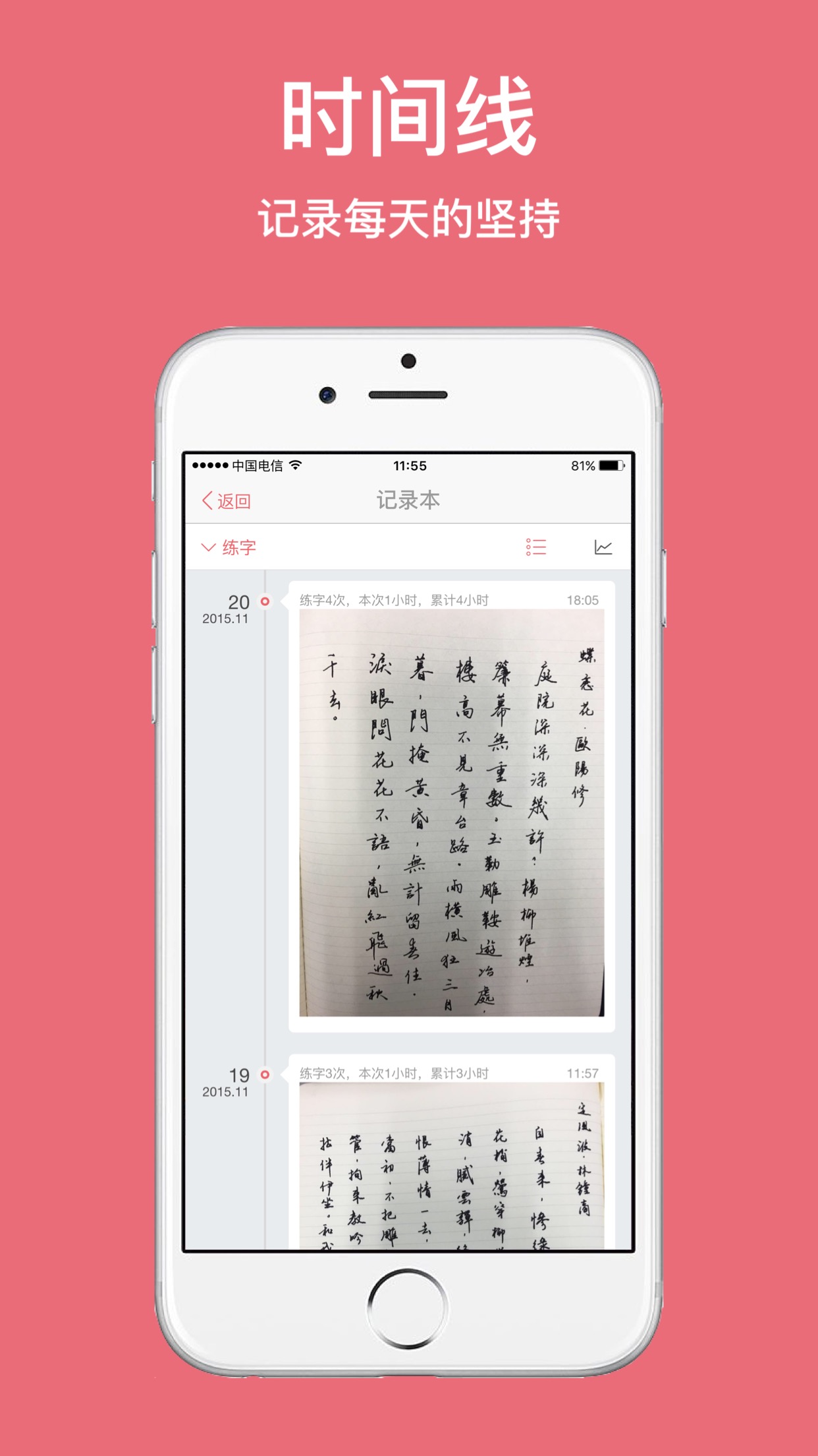 厘米打卡官方版app下载v1.1.1