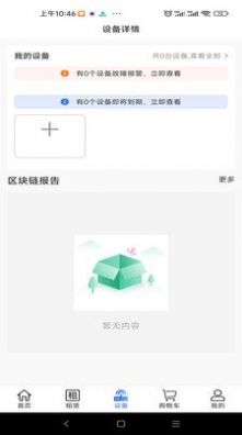 凯兆控油设备管理手机版app下载v1.0.3