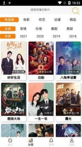 风启影视tv电视版免费官方下载v1.0.1