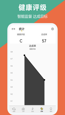 跑步运动软件免费版v1.4.6