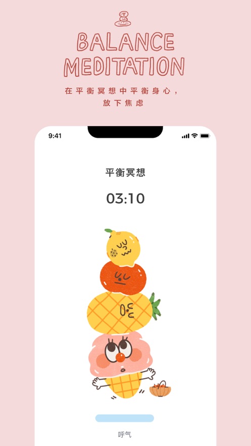 罐头冥想app软件官方下载v1.0