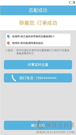 KP打车软件下载ios版v1.0