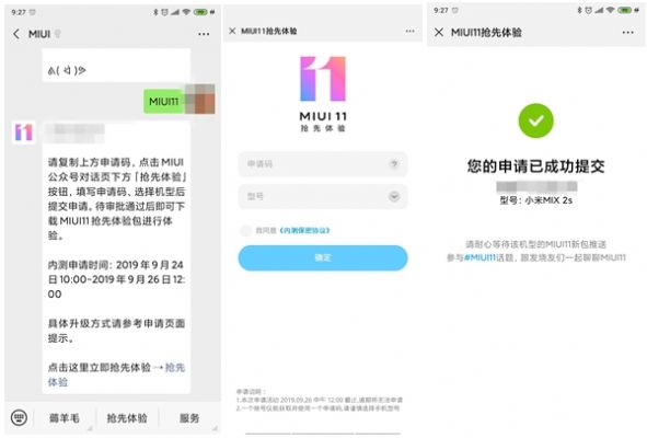 miui+互联app安装包下载v1.0.0