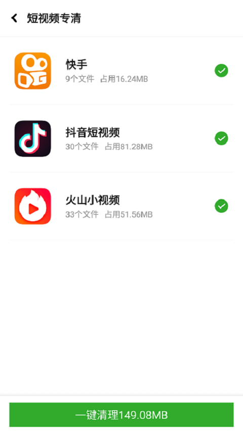 深度清理大师app软件下载v1.00.2000