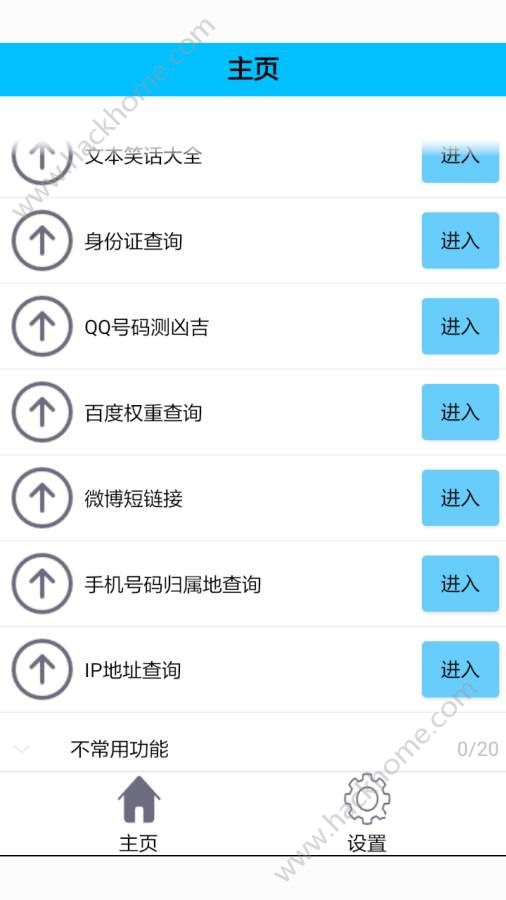 qq多功能助手app软件下载v1.0