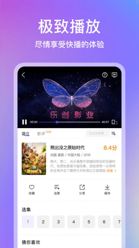 青草影评软件免费下载v3.6.6