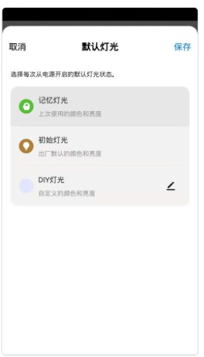 晔景云控灯控软件app下载v1.0.0