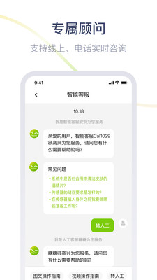 鱼跃安耐糖app官方下载v1.3.3.0