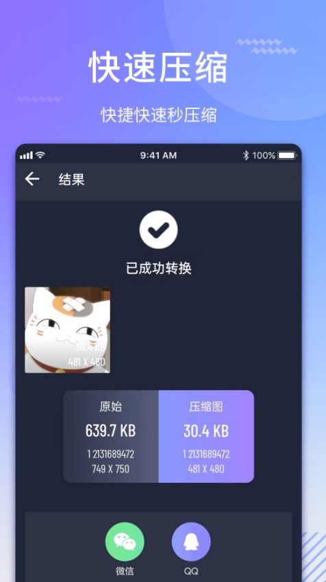 图片转格式压缩官方手机版下载v1.0.0