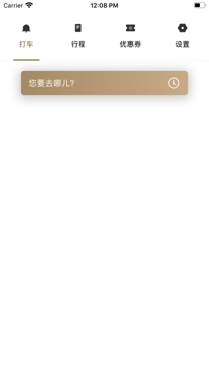 EZGO乘客端app苹果版下载v1.1