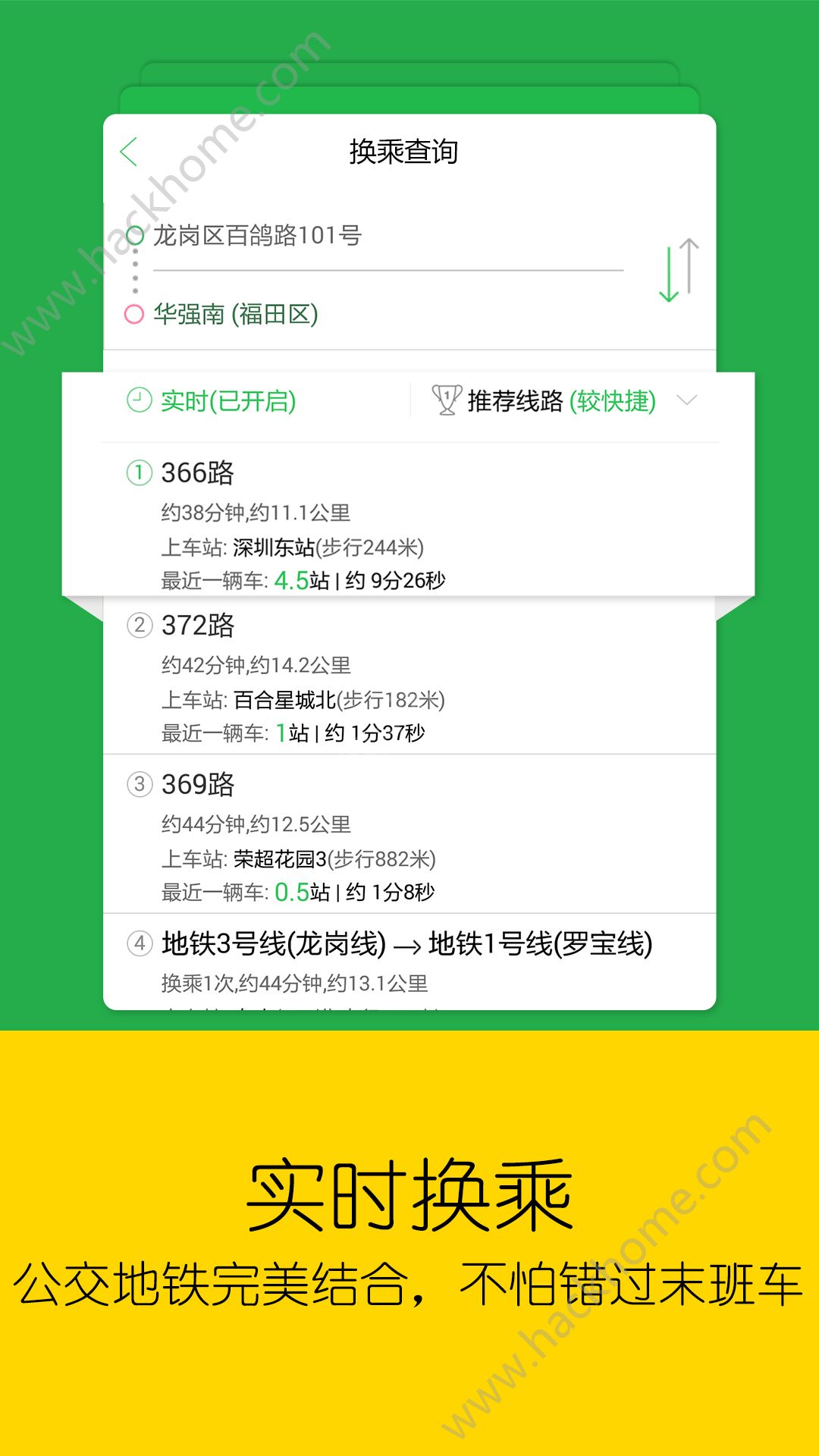 北京车到哪app下载安装官网版v3.0