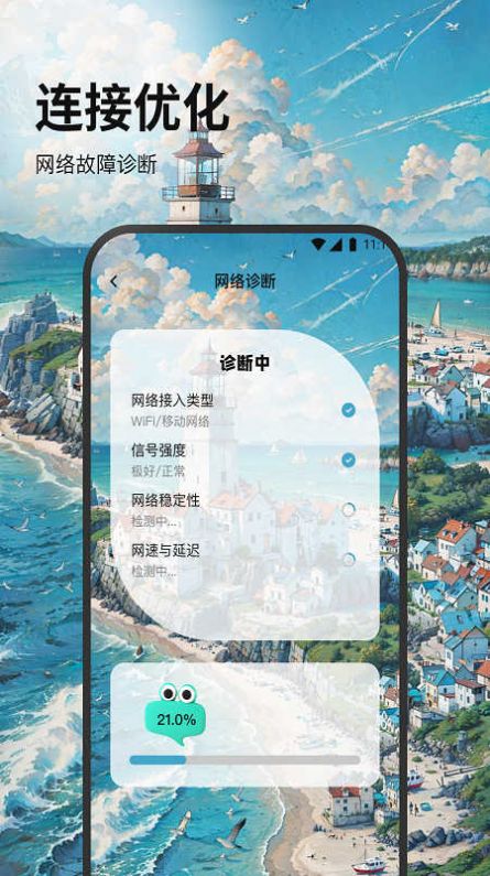 如意无线助手软件官方下载v2.7.2