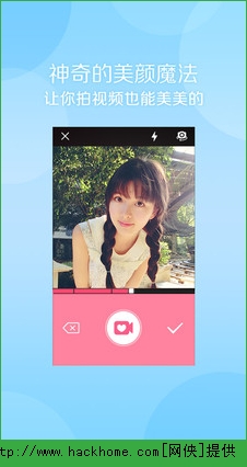 美颜相机iPhone版appv11.7.40