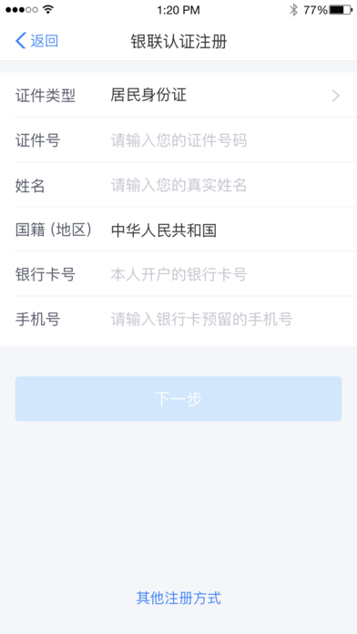 年个人所得税终奖计算器app官方版v1.10.1