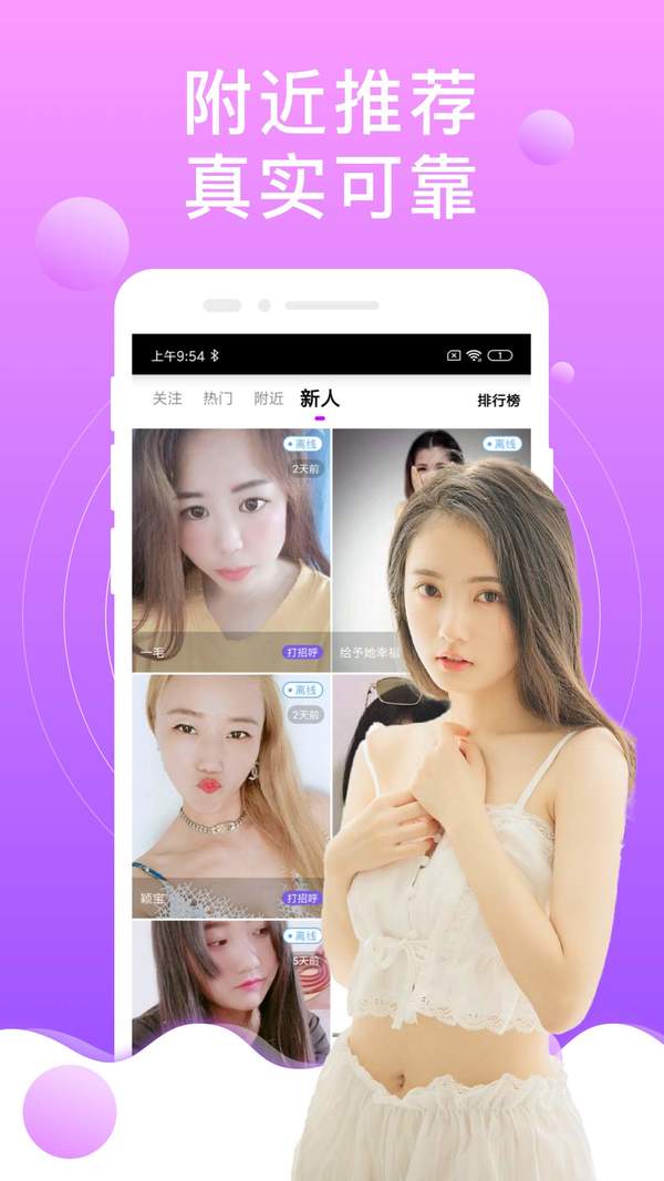 陌生泡陌约会聊天app手机版下载v6.5.0